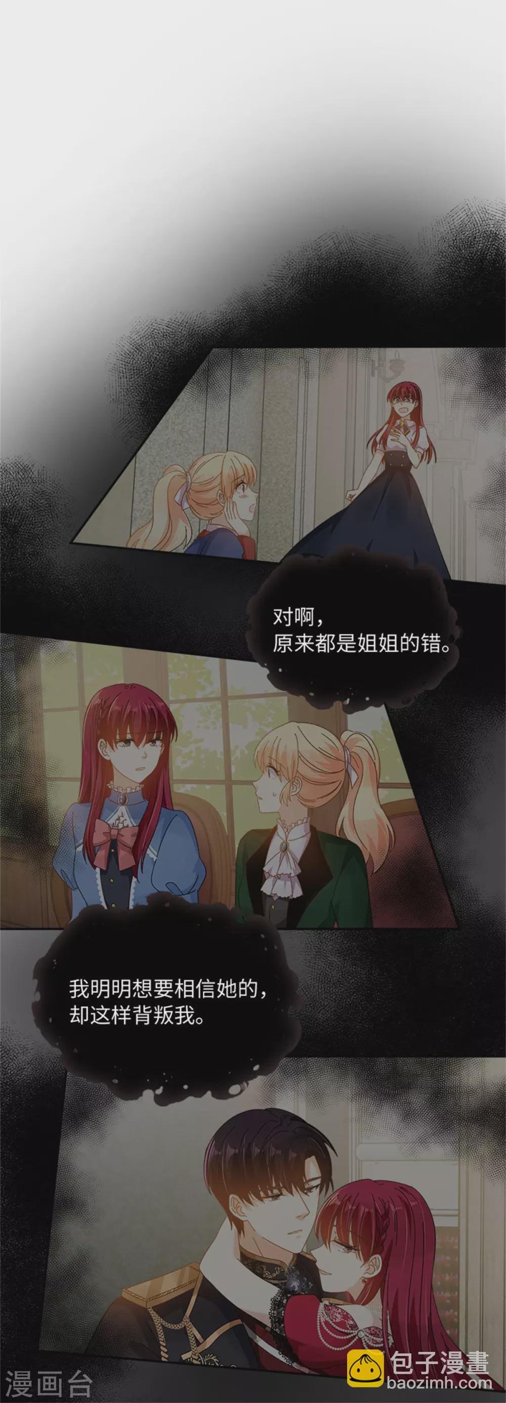 第二季第58话 蛊惑-第169话