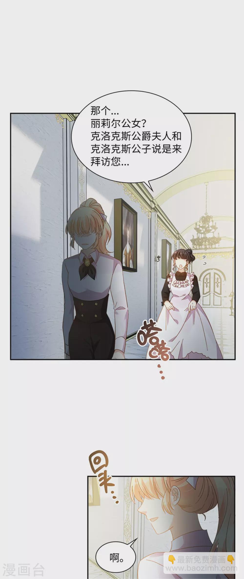 第二季第58话 蛊惑-第169话