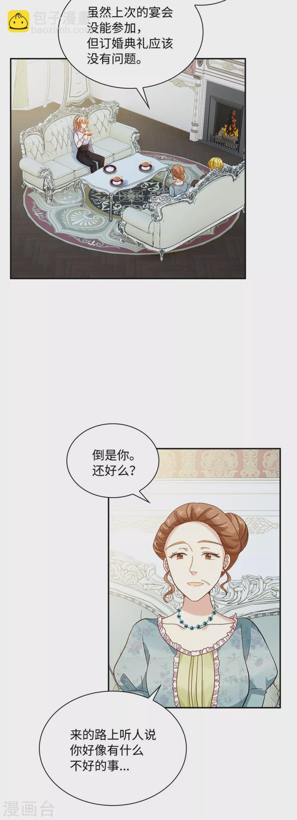 第二季第58话 蛊惑-第169话