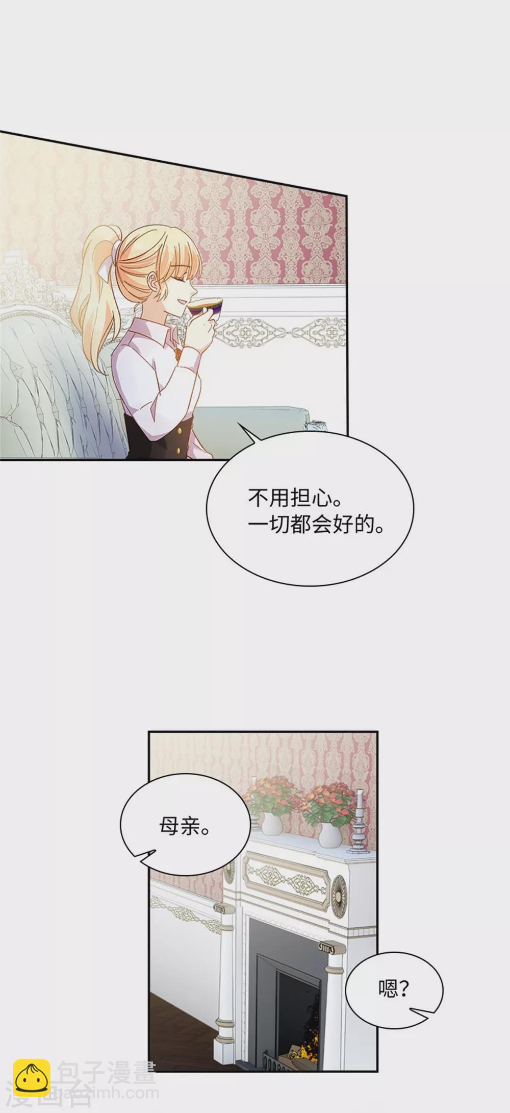 第二季第58话 蛊惑-第169话