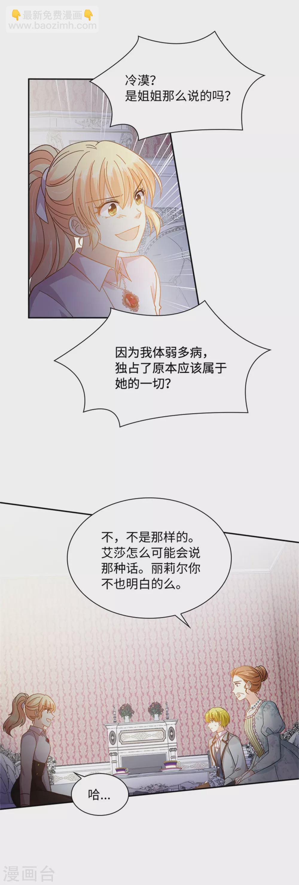 第二季第58话 蛊惑-第169话