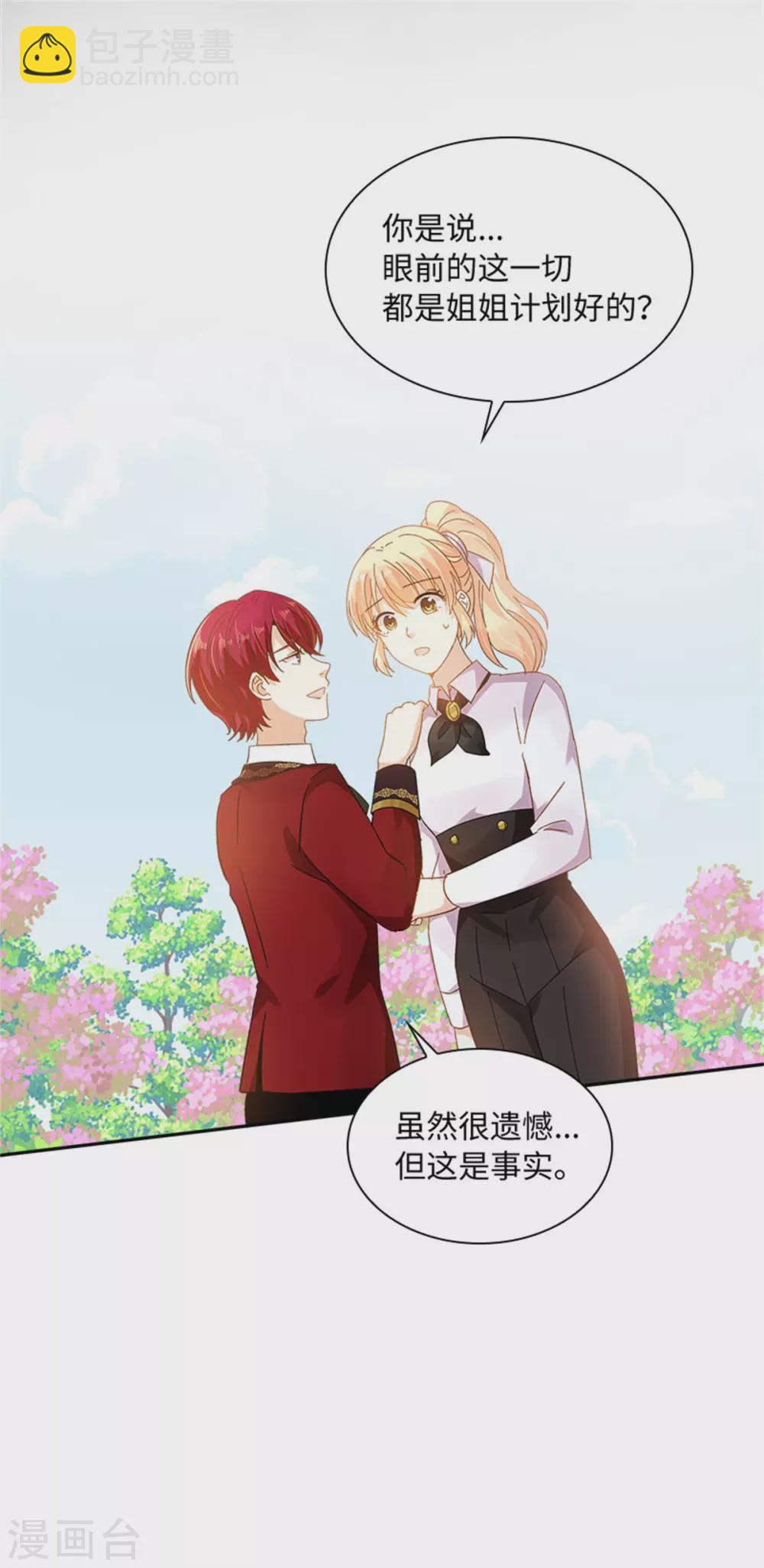 第二季第58话 蛊惑-第169话