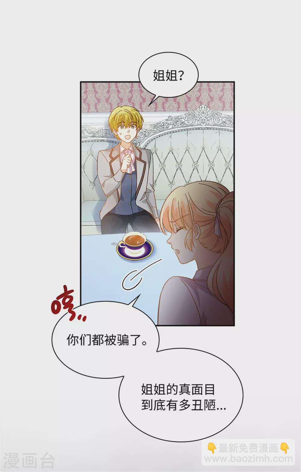第二季第58话 蛊惑-第169话
