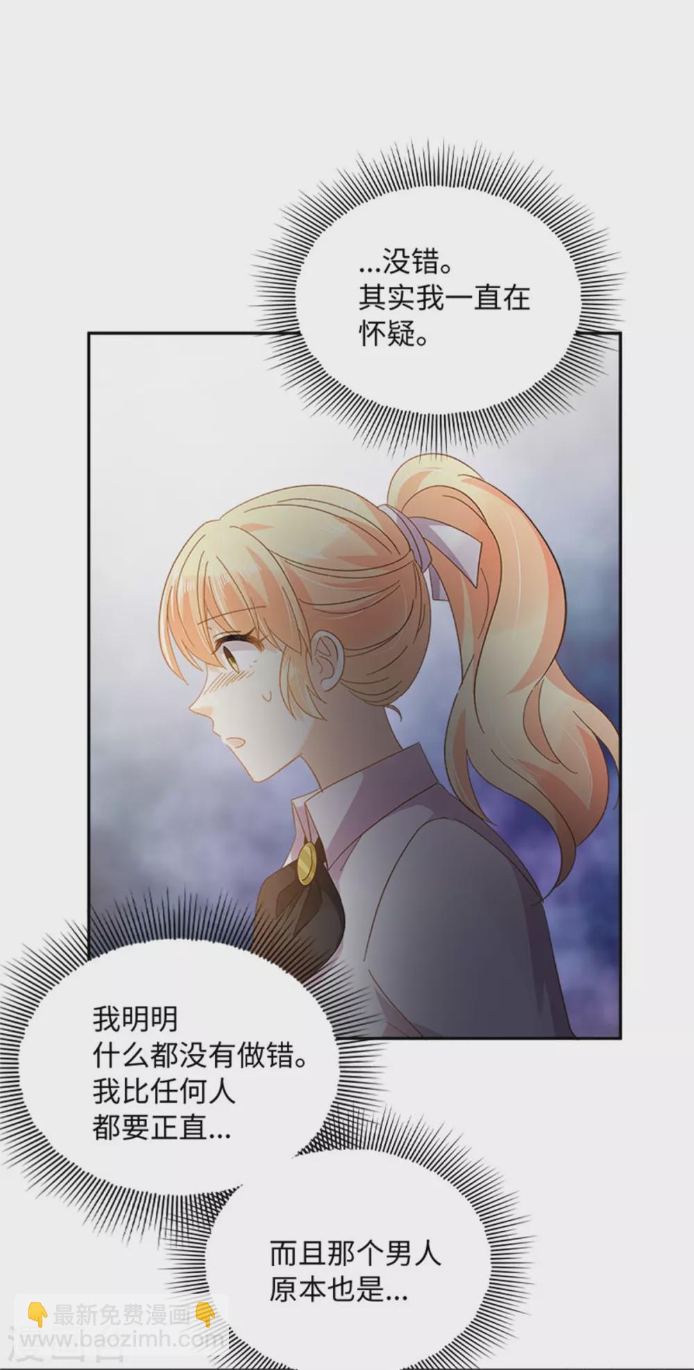 第二季第58话 蛊惑-第169话