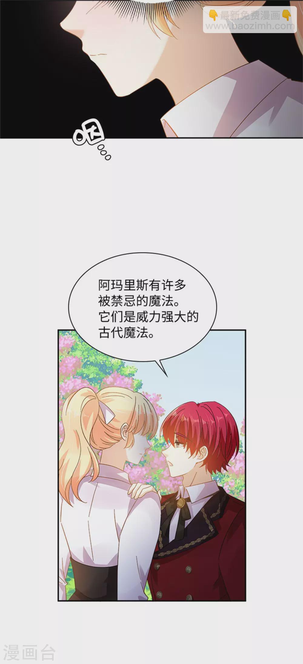 第二季第58话 蛊惑-第169话