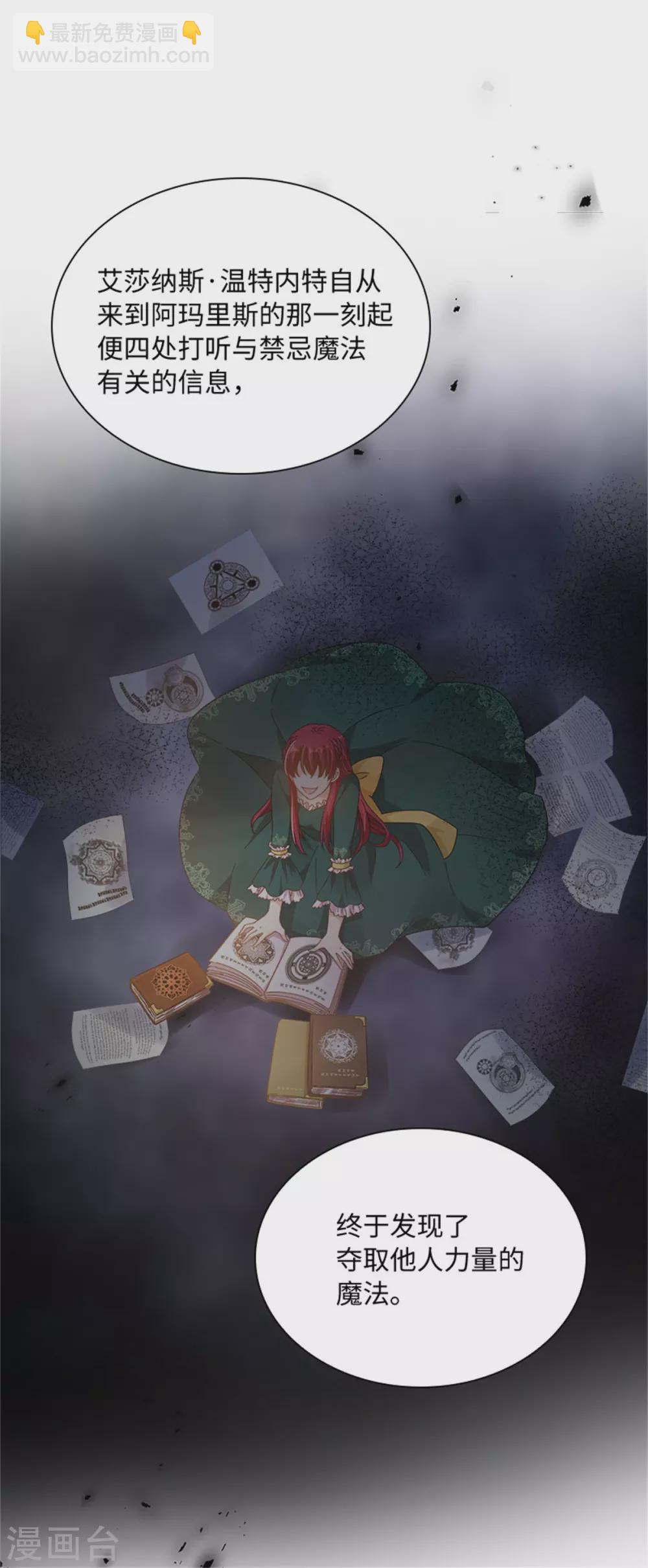 第二季第58话 蛊惑-第169话