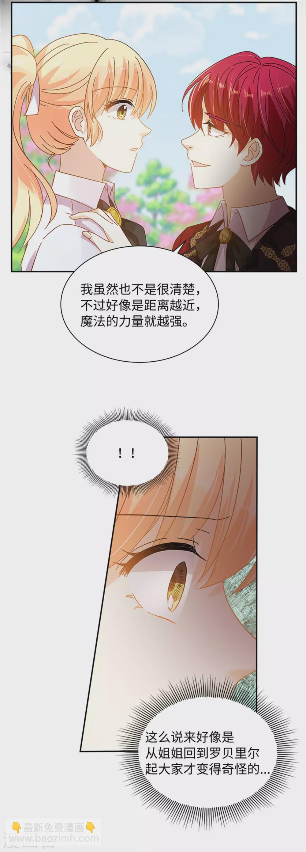 第二季第58话 蛊惑-第169话