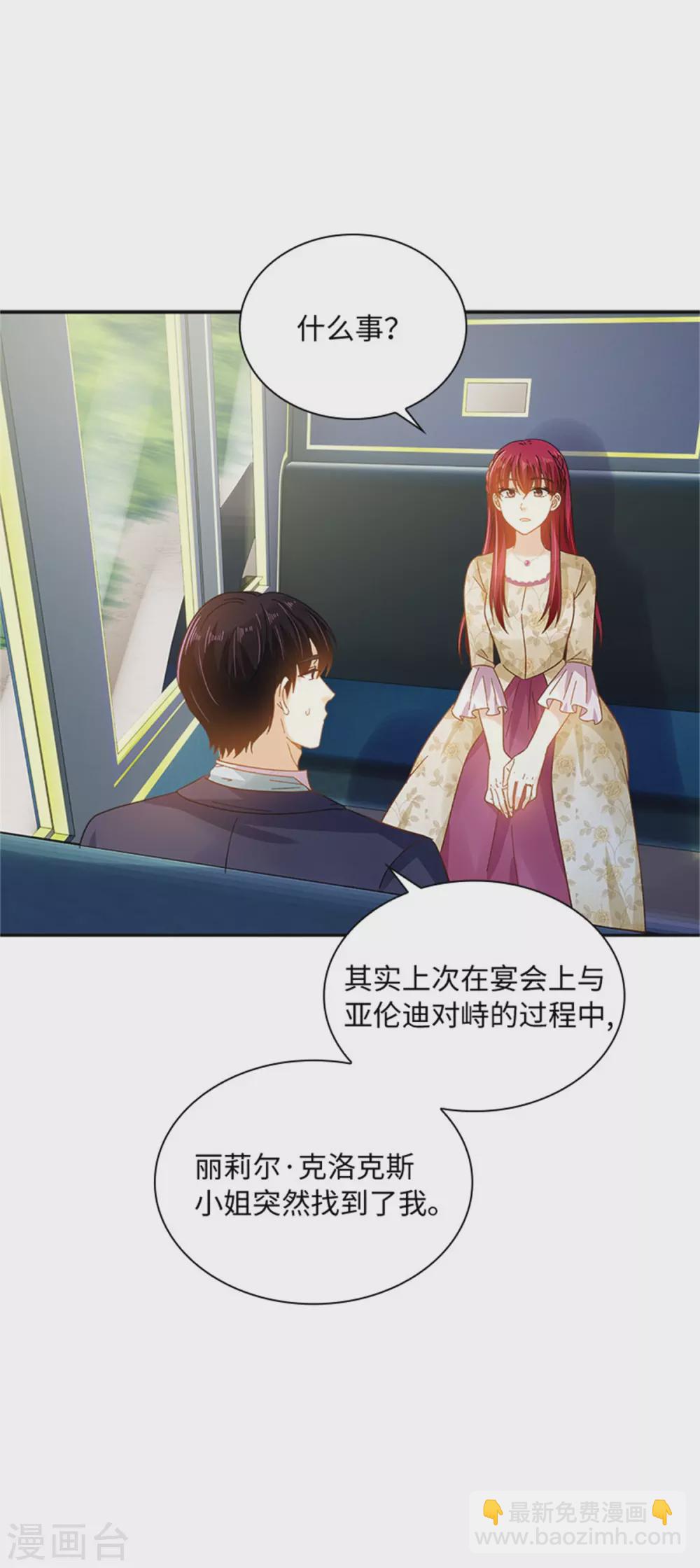 第二季第60话 画上句号-第171话