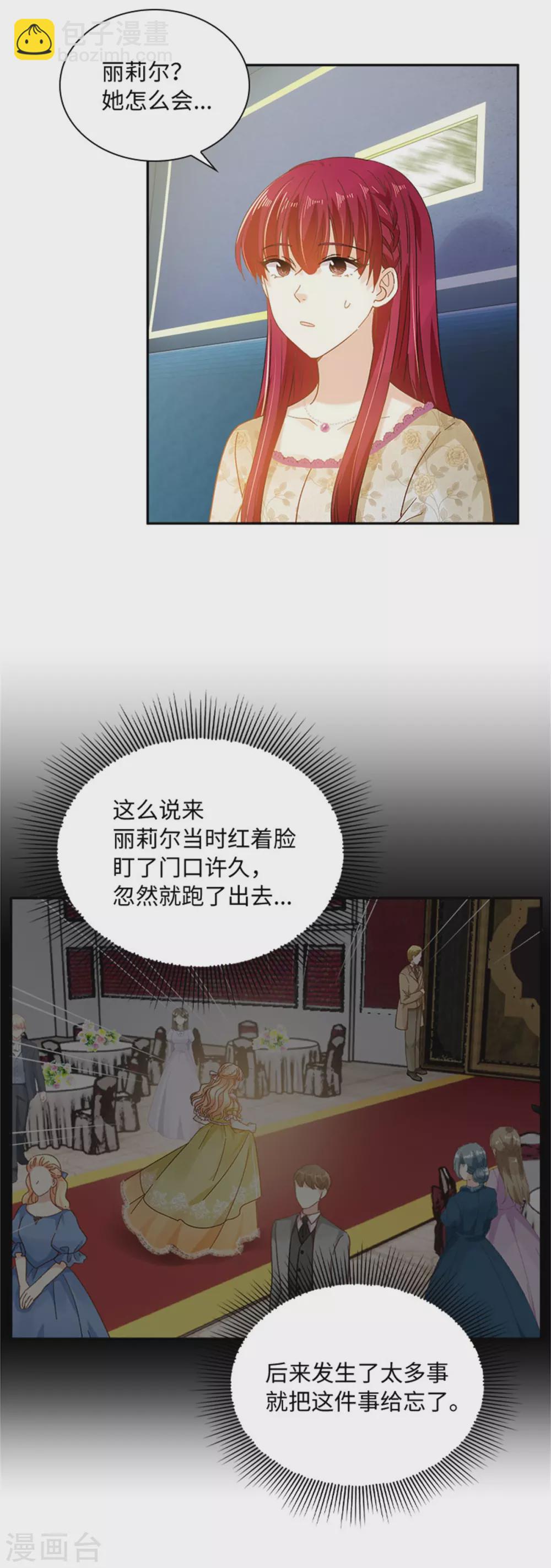 第二季第60话 画上句号-第171话