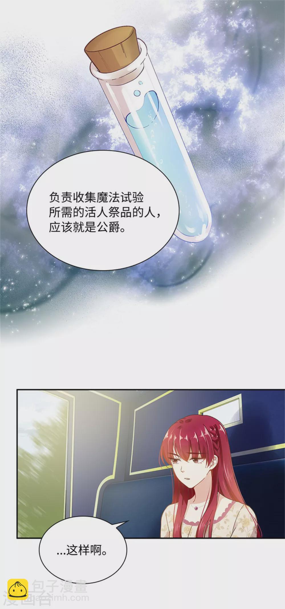 第二季第60话 画上句号-第171话