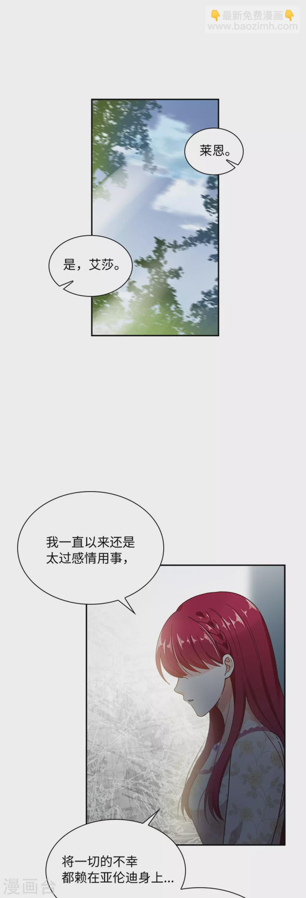 第二季第60话 画上句号-第171话