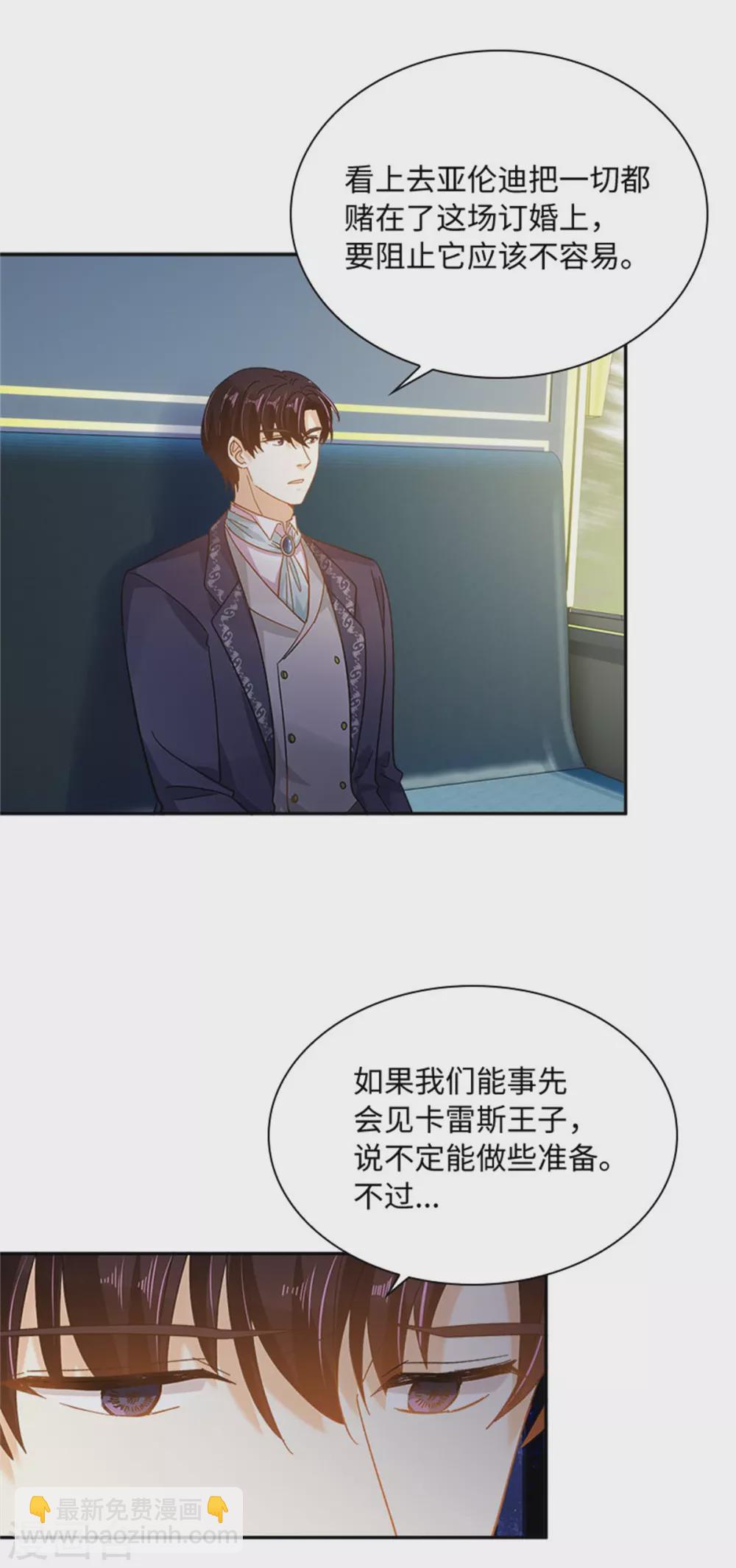 第二季第60话 画上句号-第171话