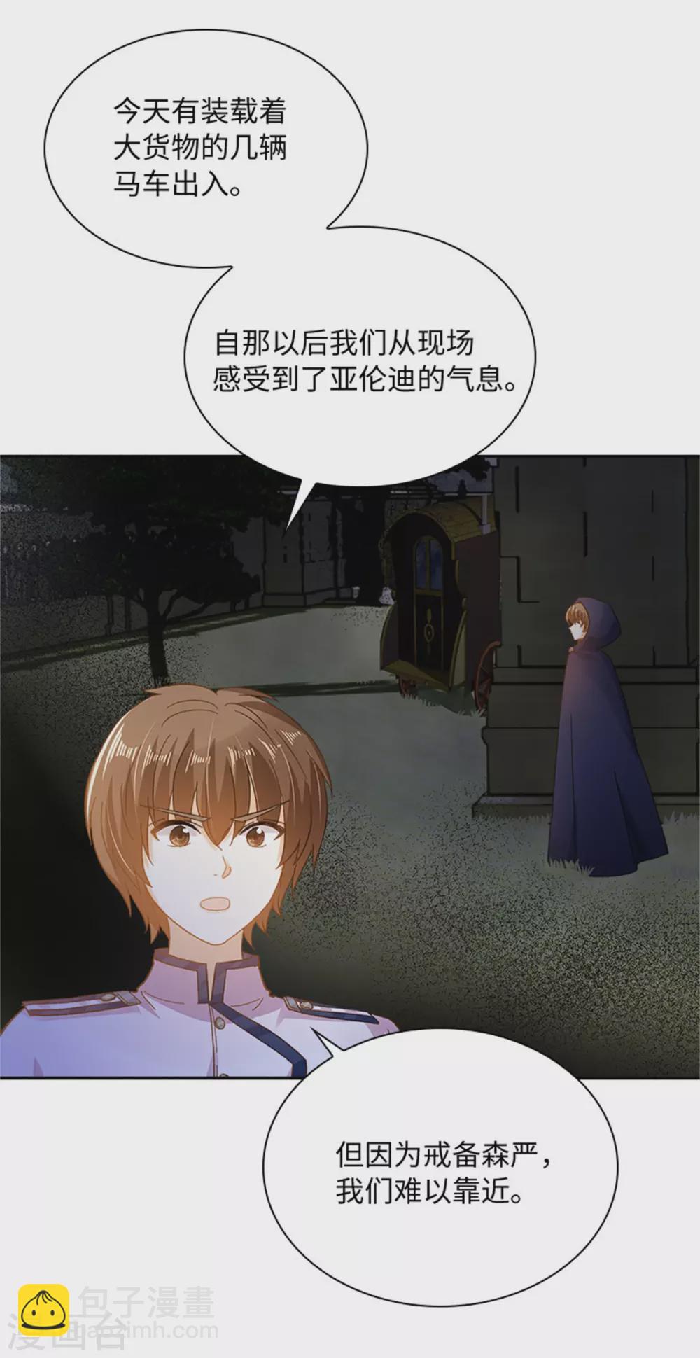 第二季第62话 斗争的终点-第173话