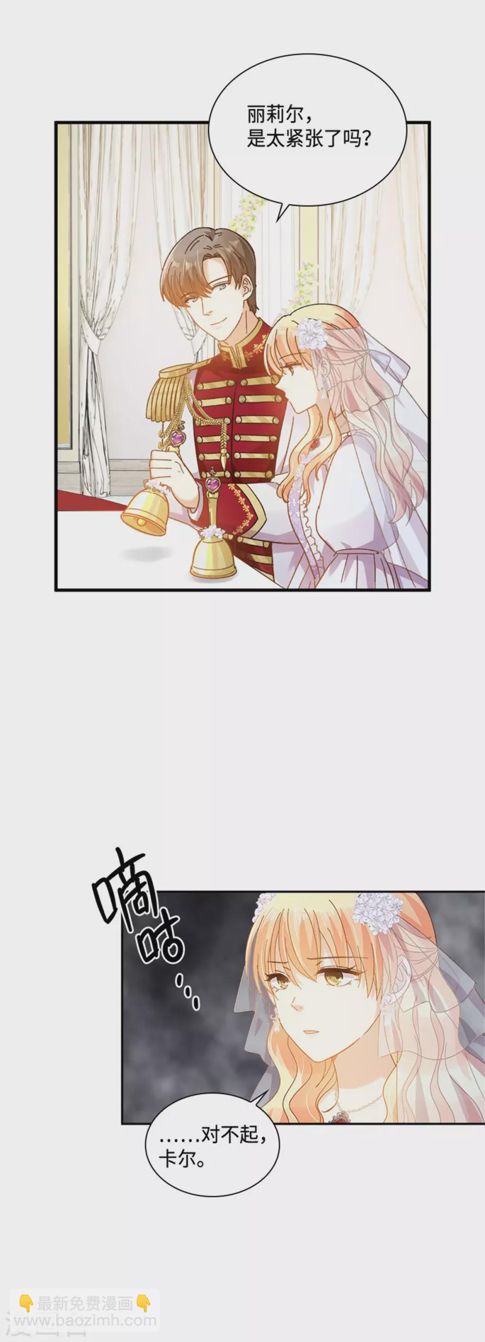 第二季第64话 拒绝的丽莉尔-第175话
