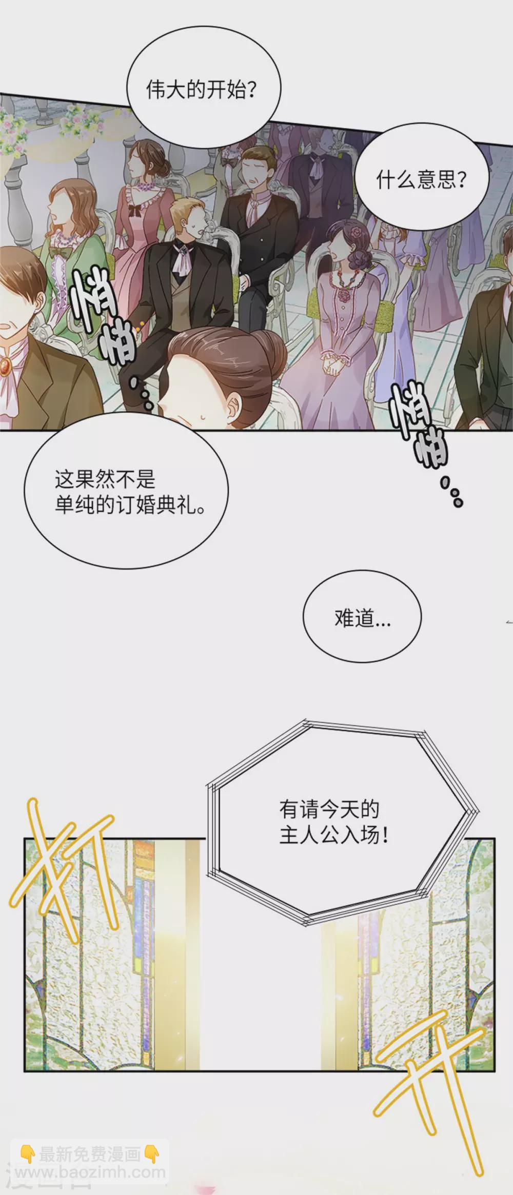 第二季第64话 拒绝的丽莉尔-第175话