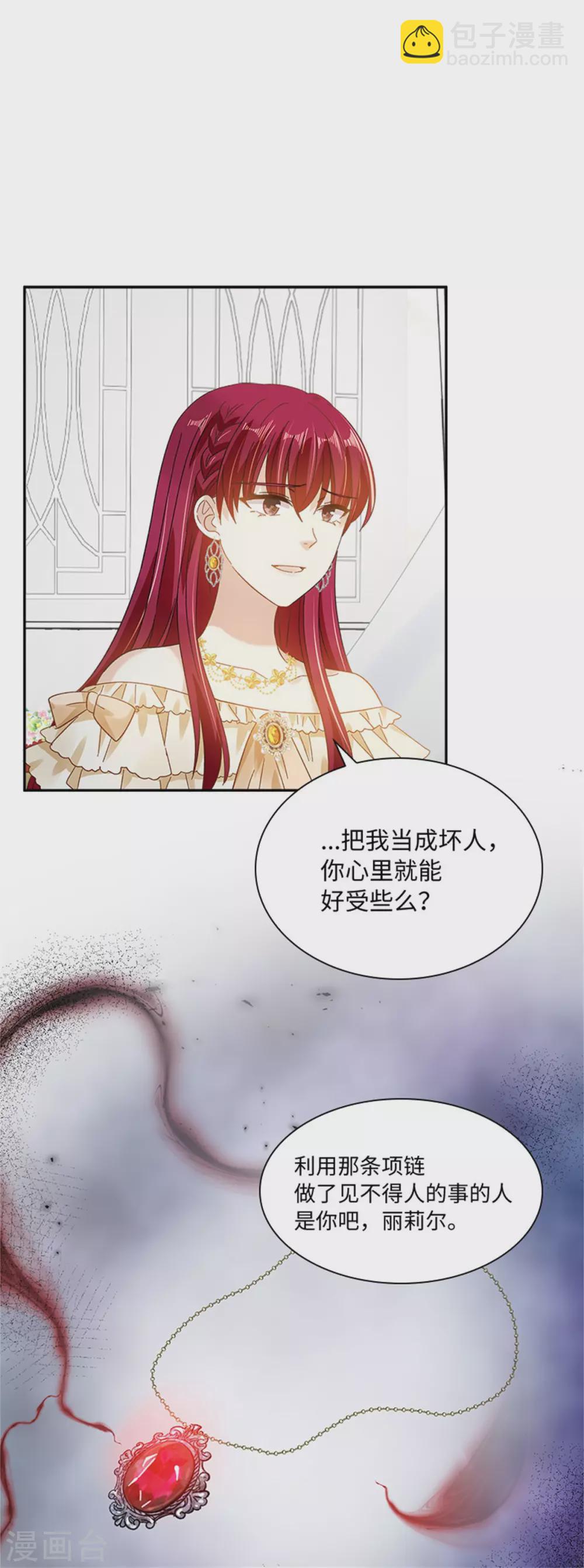 第二季第66话 真实的一面-第177话