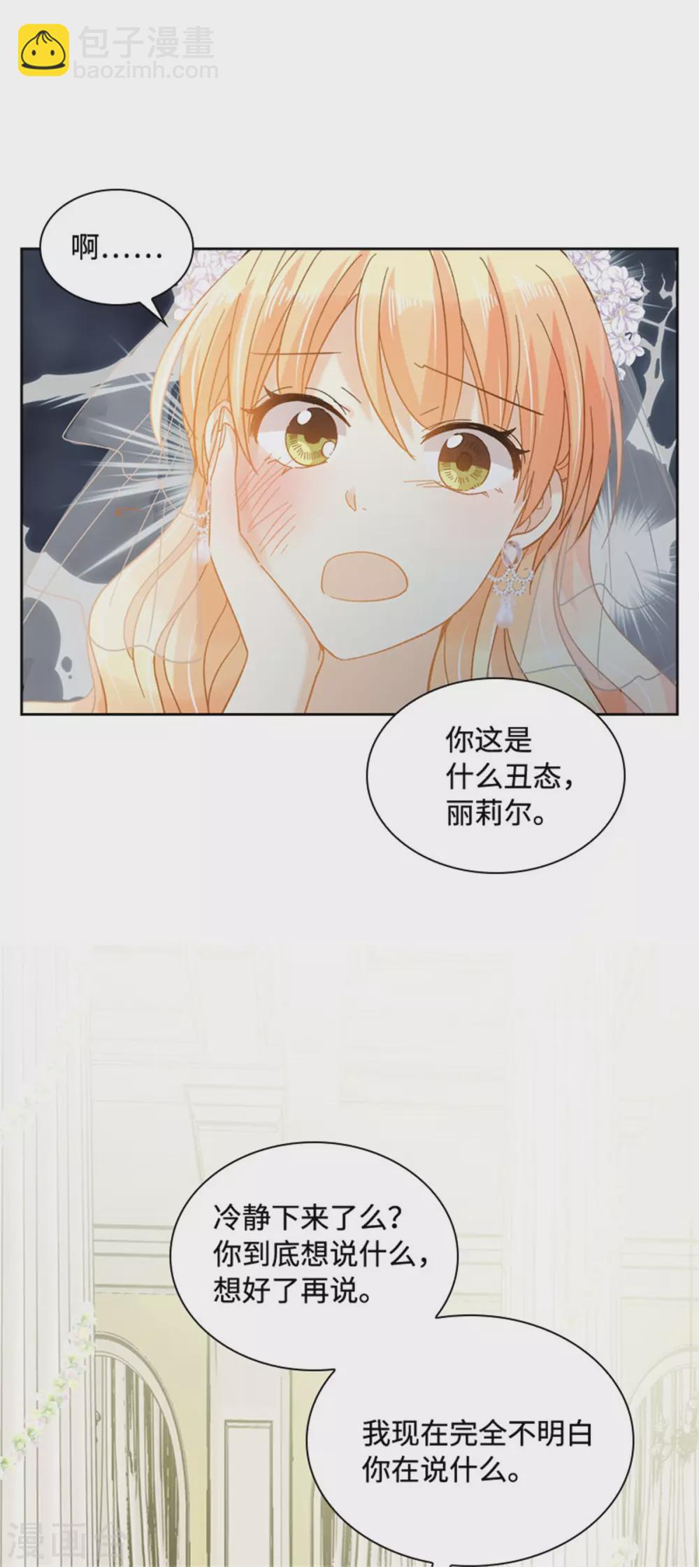 第二季第66话 真实的一面-第177话