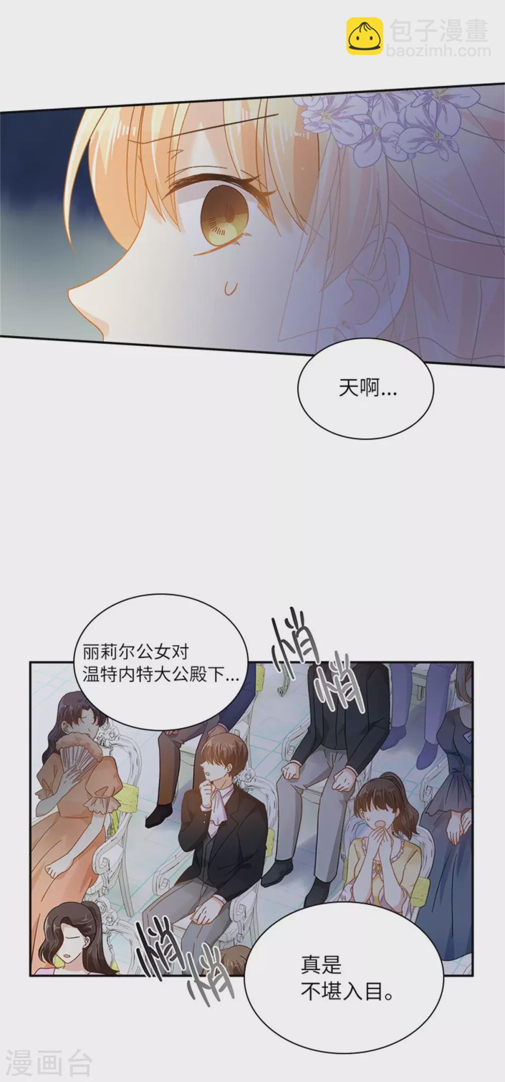 第二季第66话 真实的一面-第177话