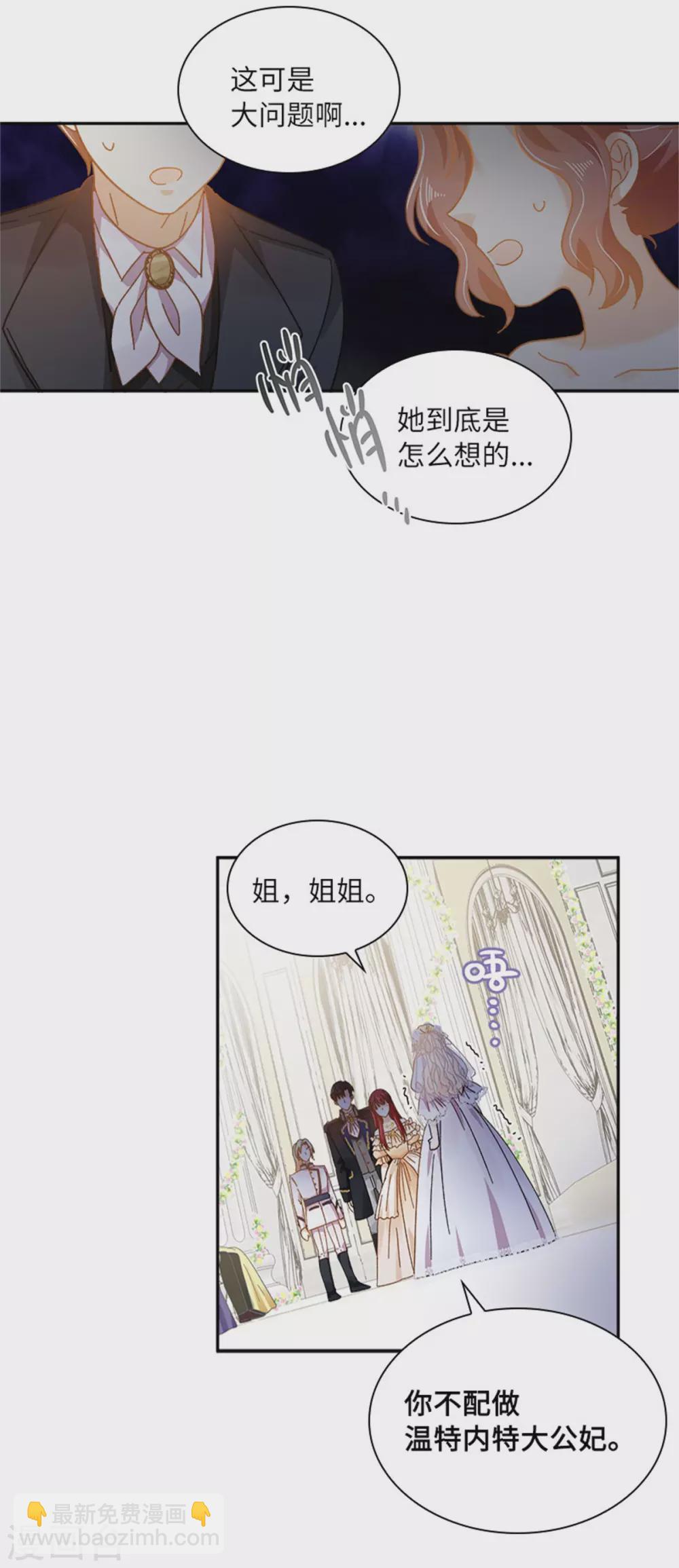 第二季第66话 真实的一面-第177话