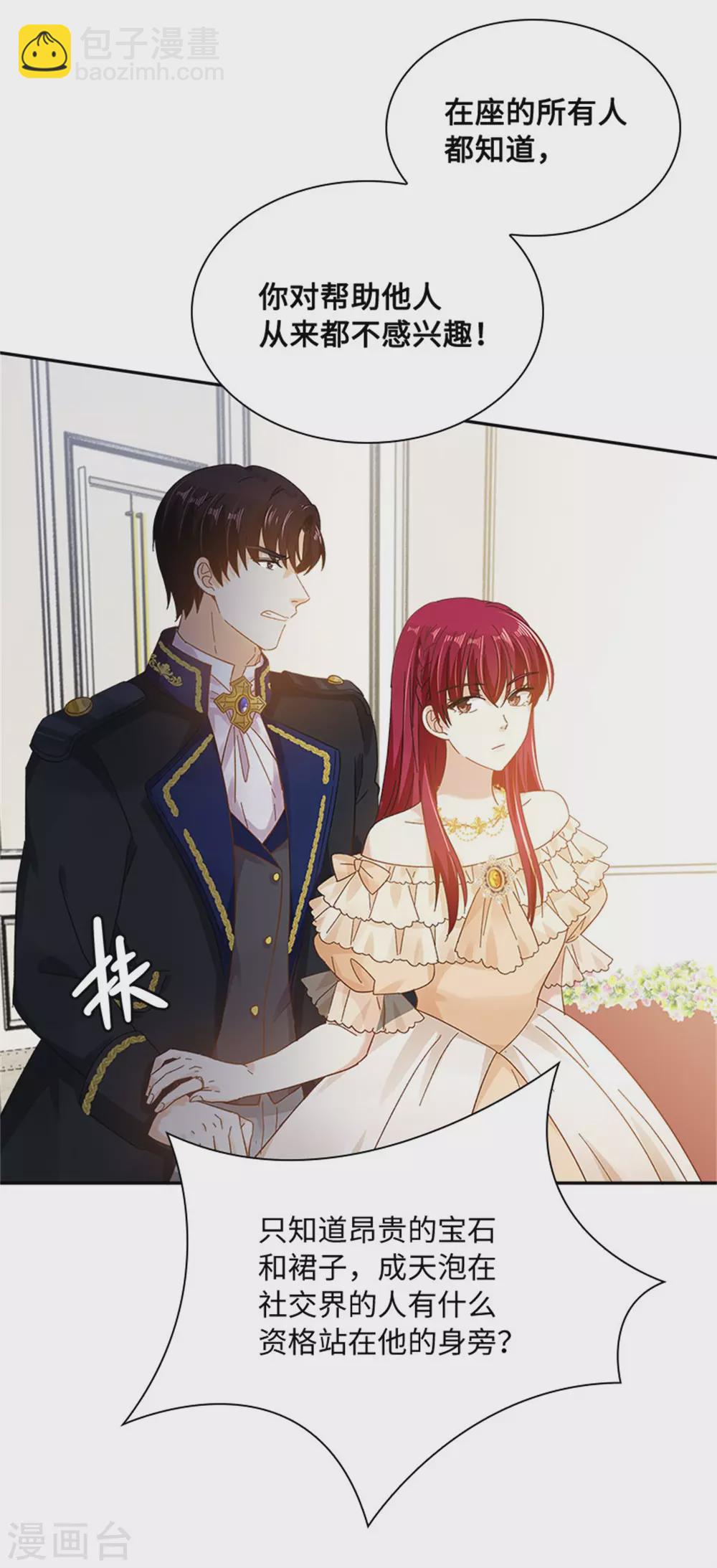 第二季第66话 真实的一面-第177话