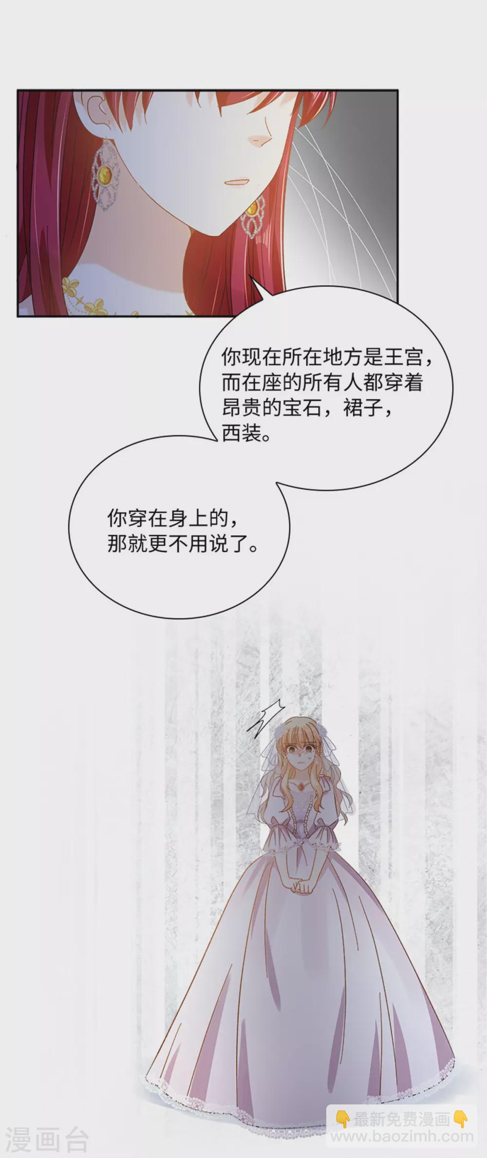 第二季第66话 真实的一面-第177话