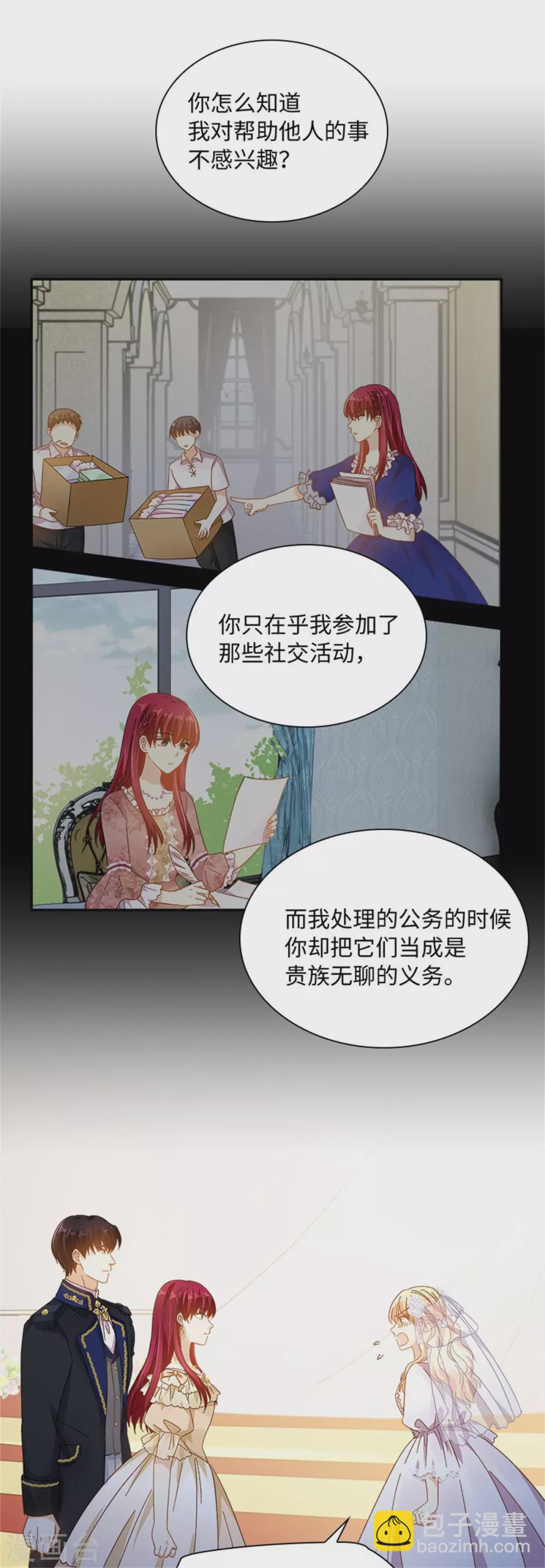 第二季第66话 真实的一面-第177话