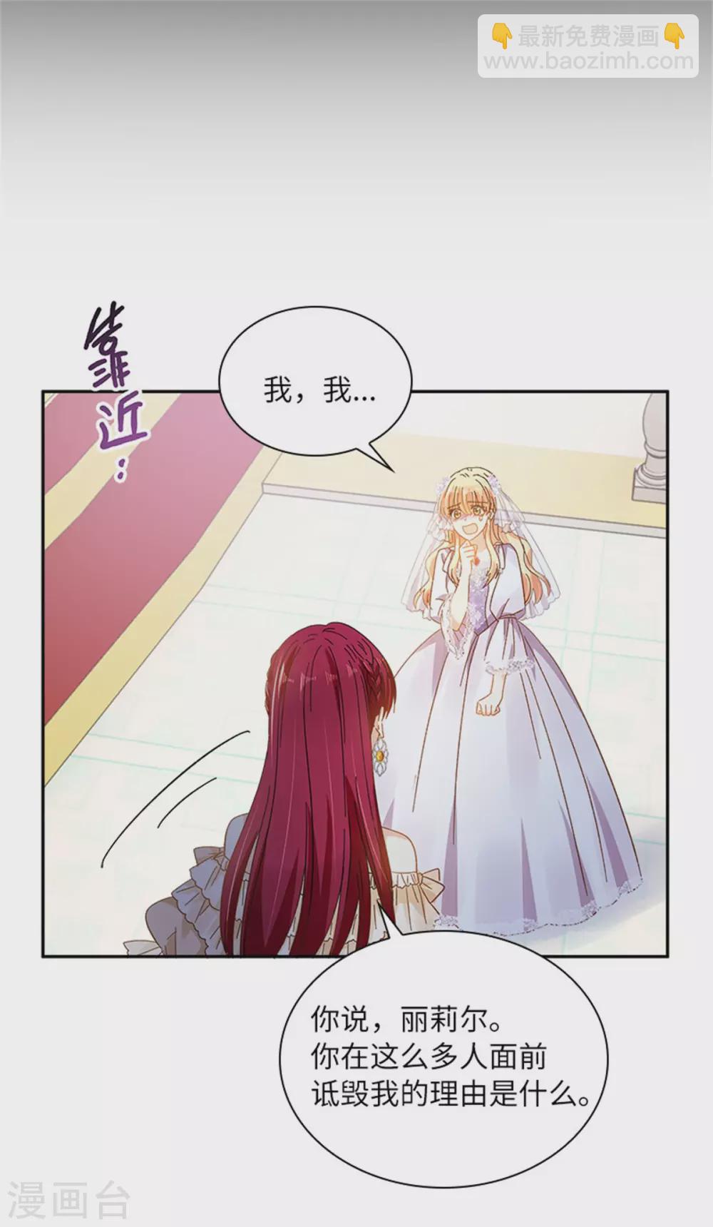 第二季第66话 真实的一面-第177话