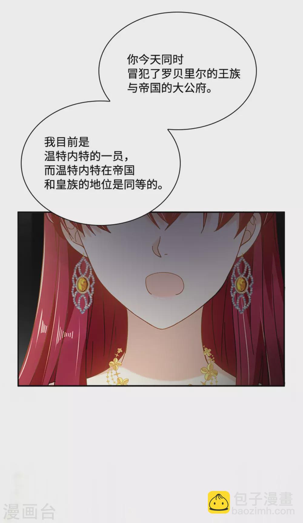 第二季第66话 真实的一面-第177话