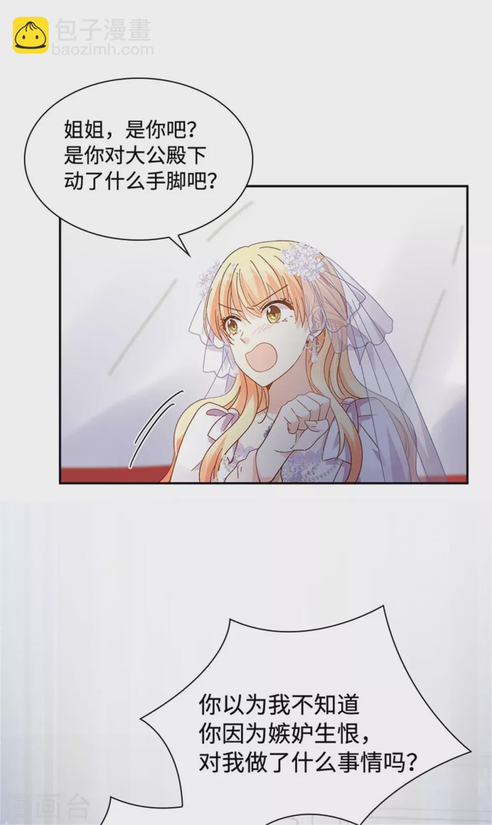 第二季第66话 真实的一面-第177话