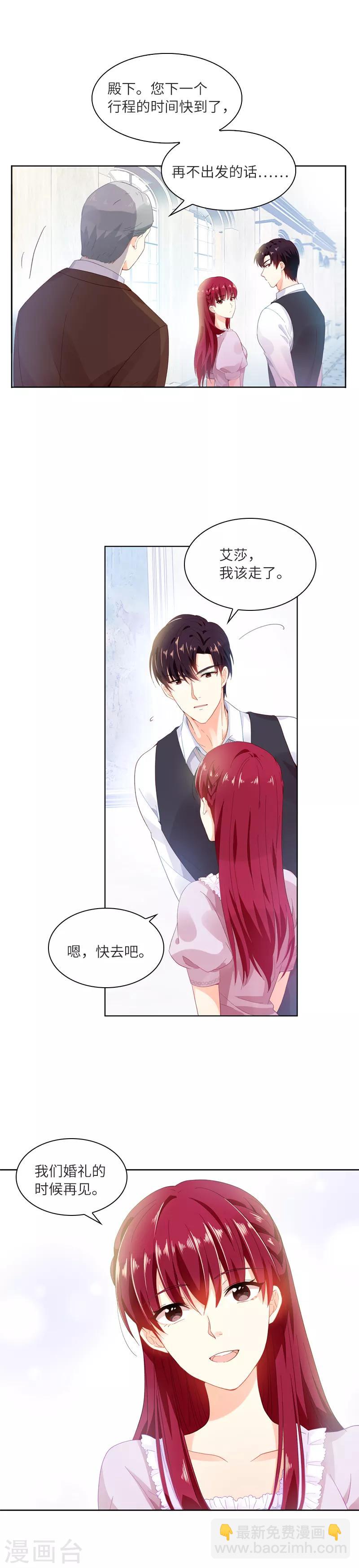 第17话 阿玛里斯社交界-第19话