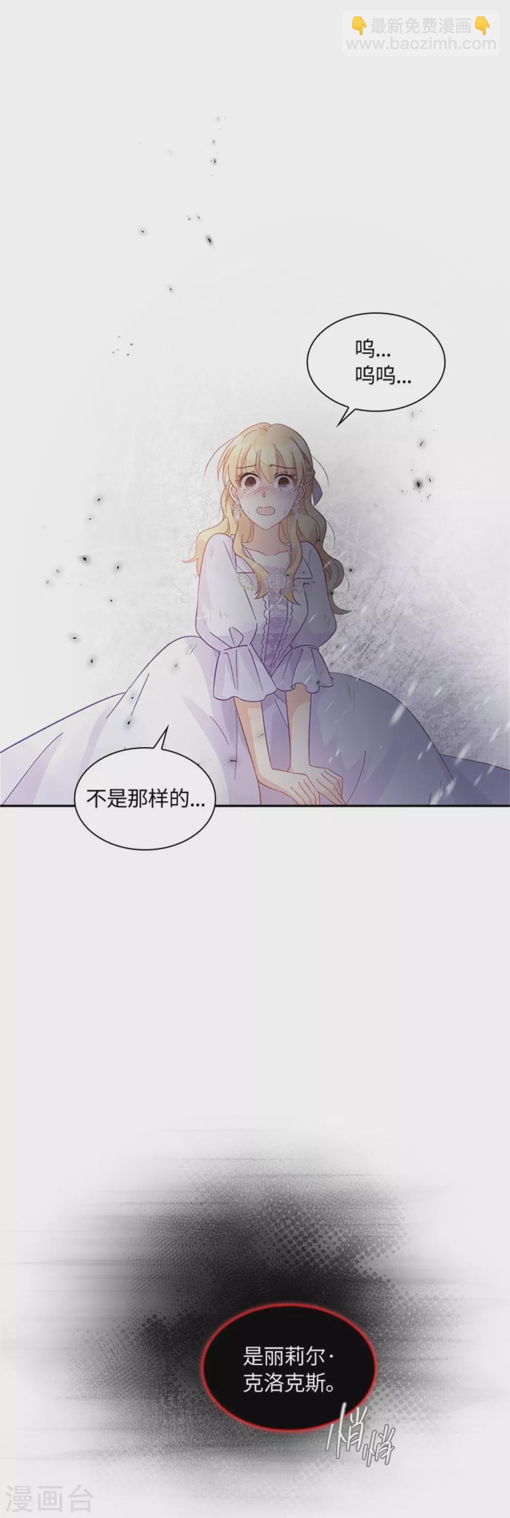 第二季第70话 要我帮你么-第181话