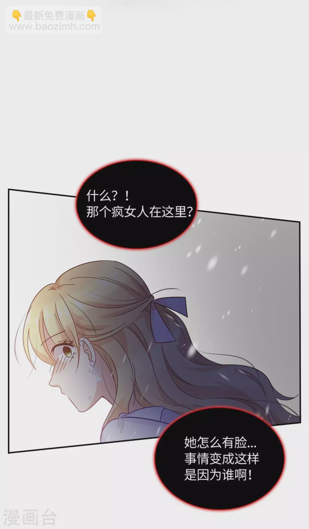第二季第70话 要我帮你么-第181话
