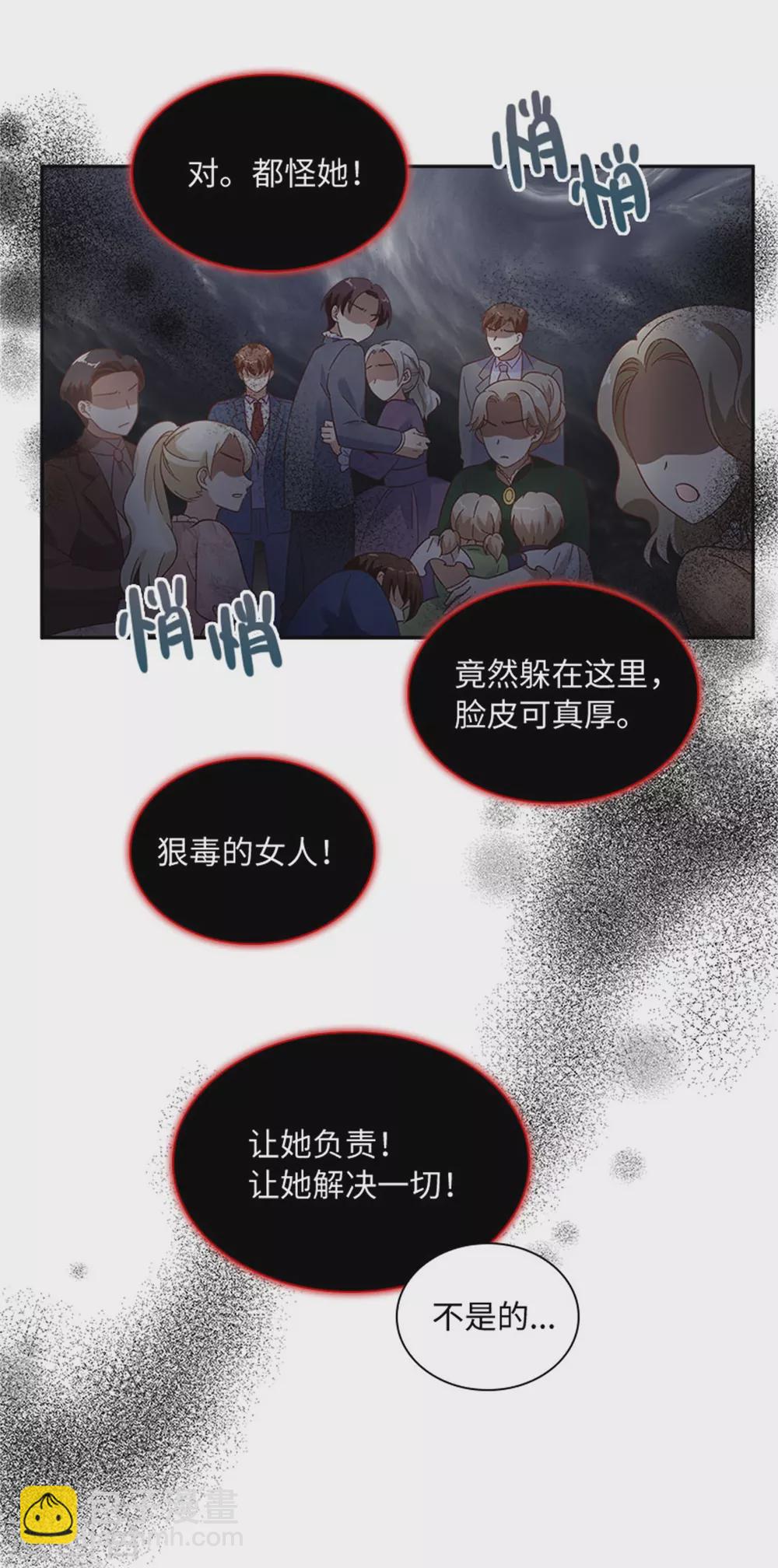 第二季第70话 要我帮你么-第181话