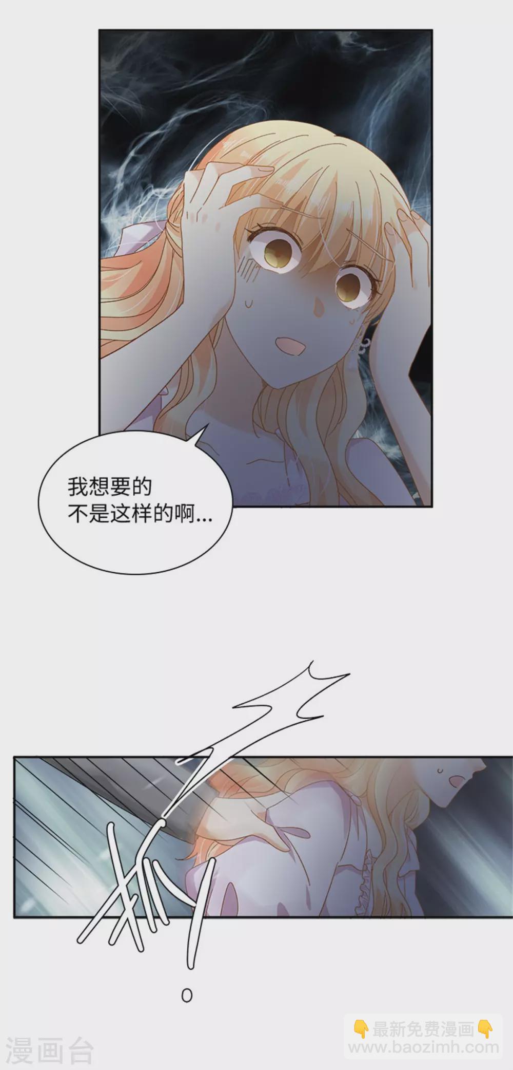 第二季第70话 要我帮你么-第181话