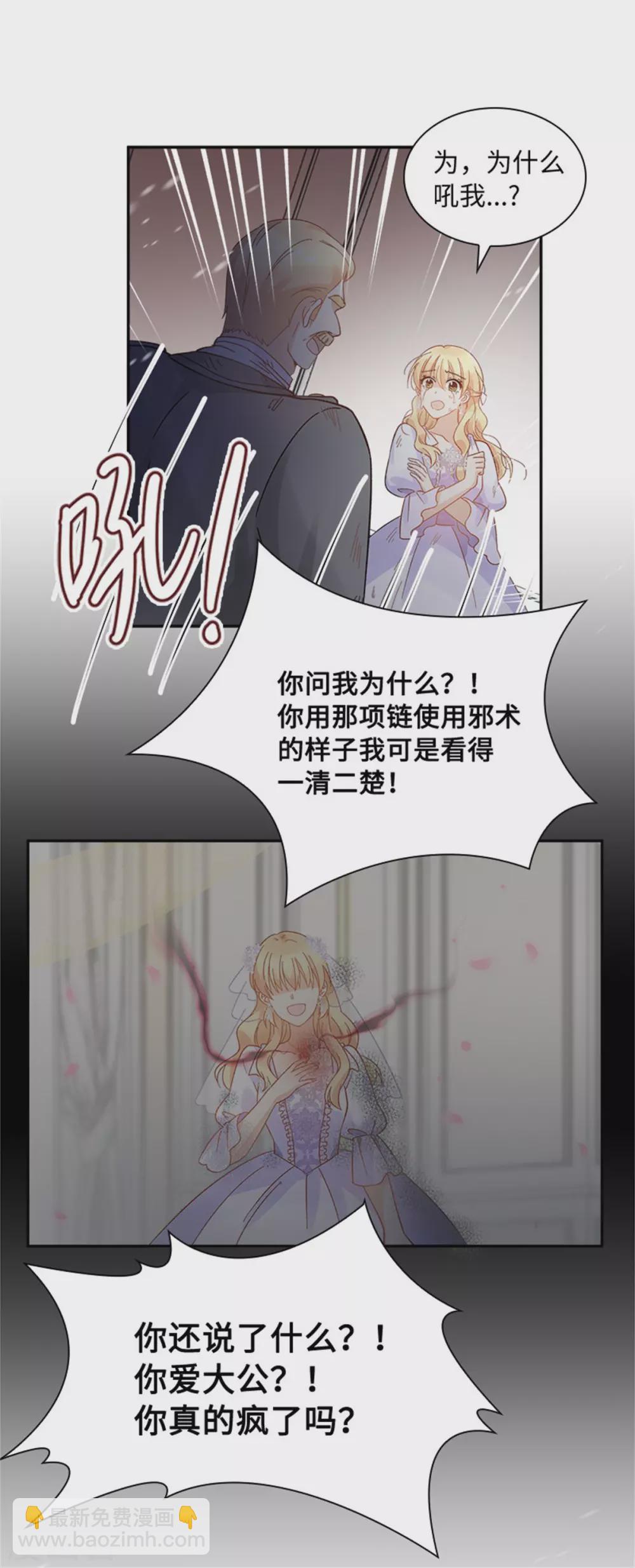 第二季第70话 要我帮你么-第181话