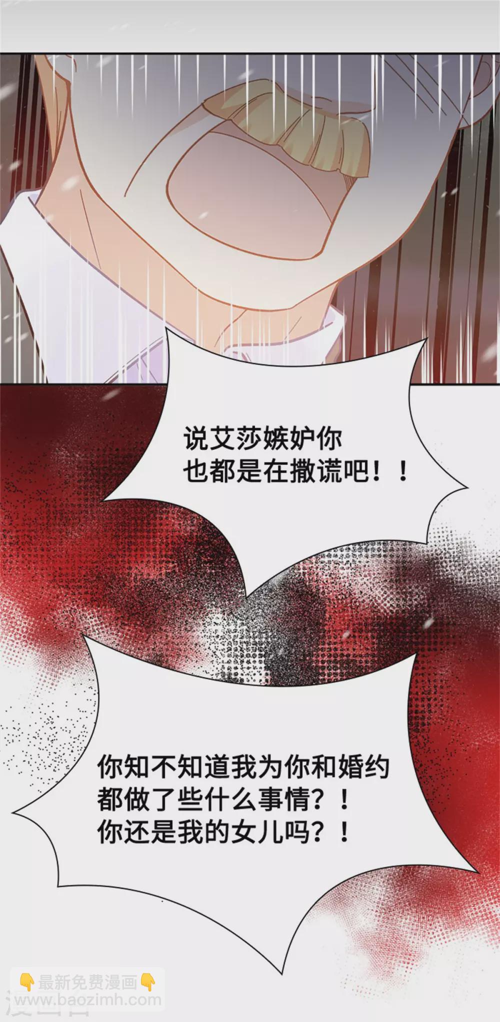 第二季第70话 要我帮你么-第181话