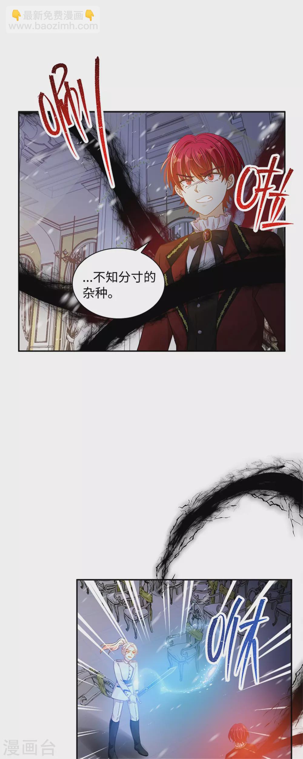 第二季第72话 合力对敌-第183话