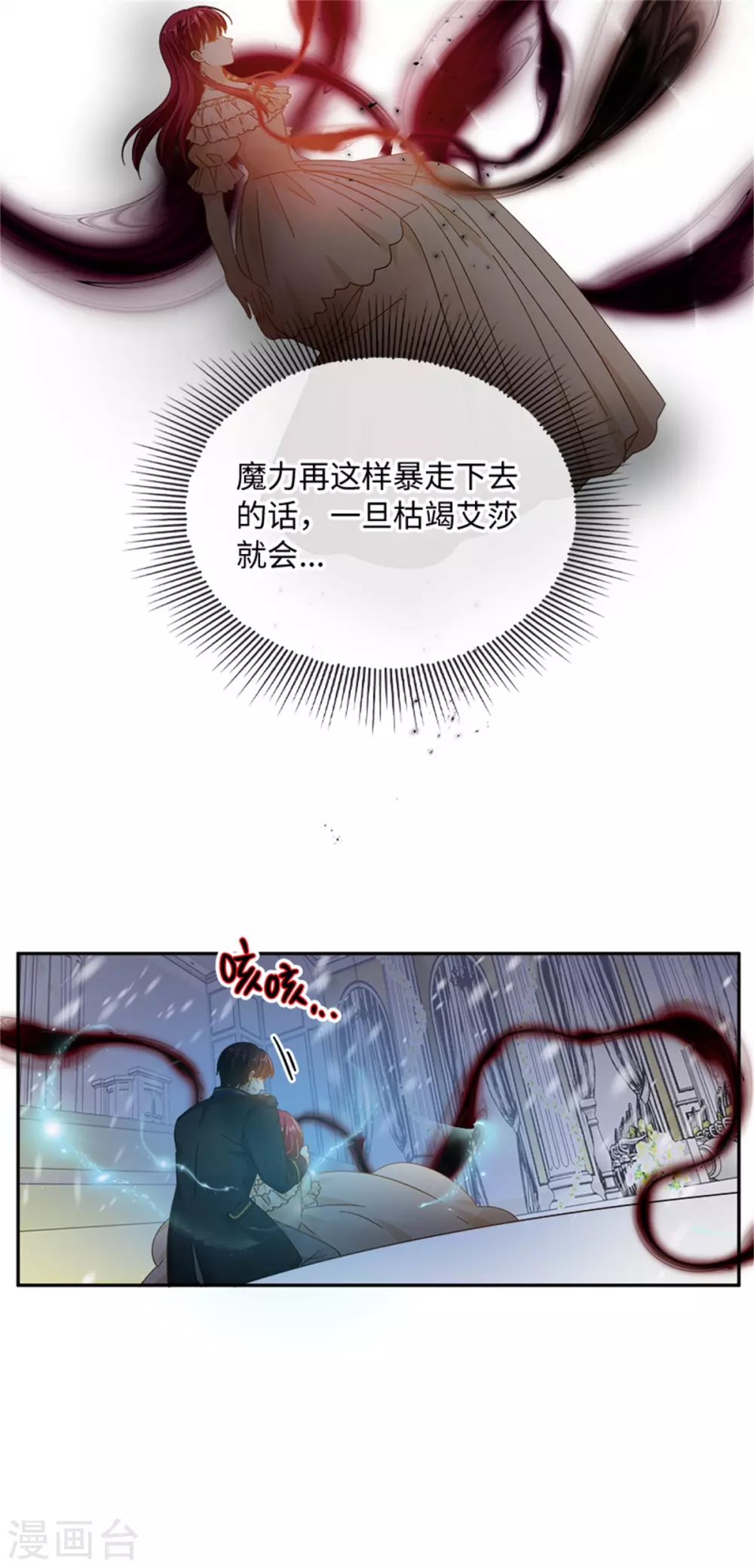第二季第72话 合力对敌-第183话