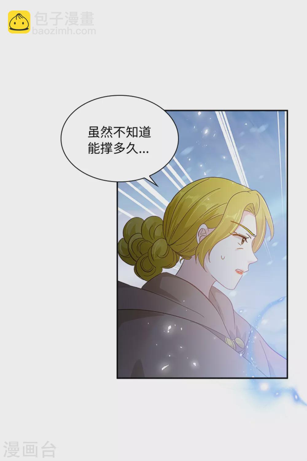 第二季第72话 合力对敌-第183话