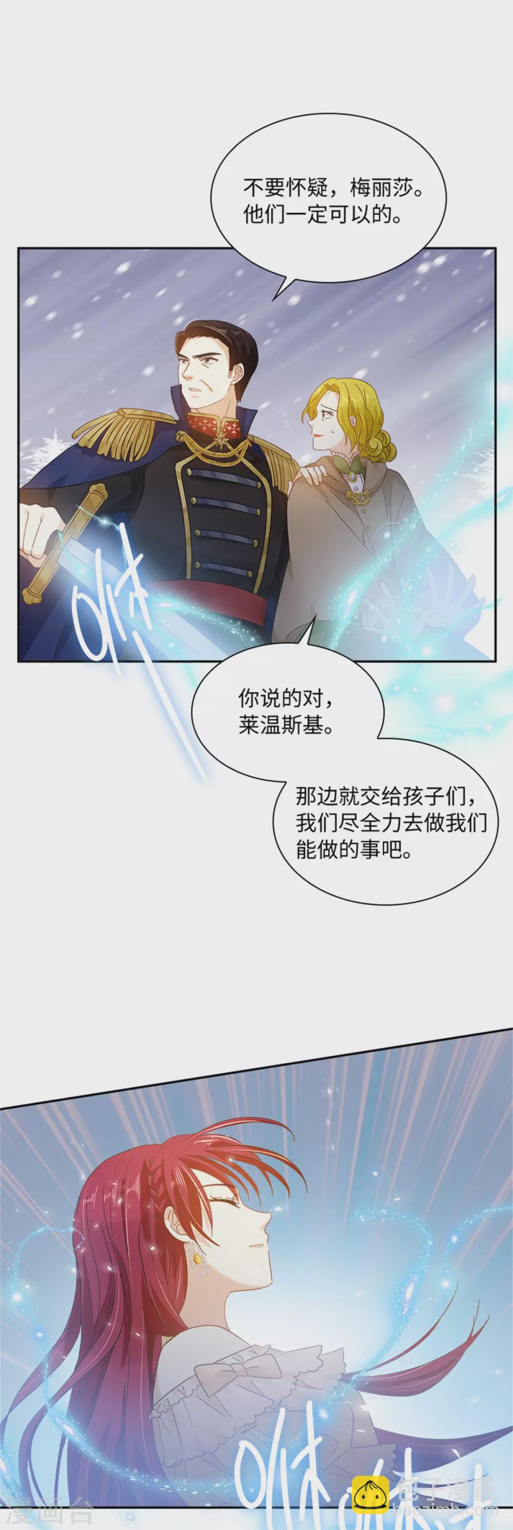 第二季第72话 合力对敌-第183话