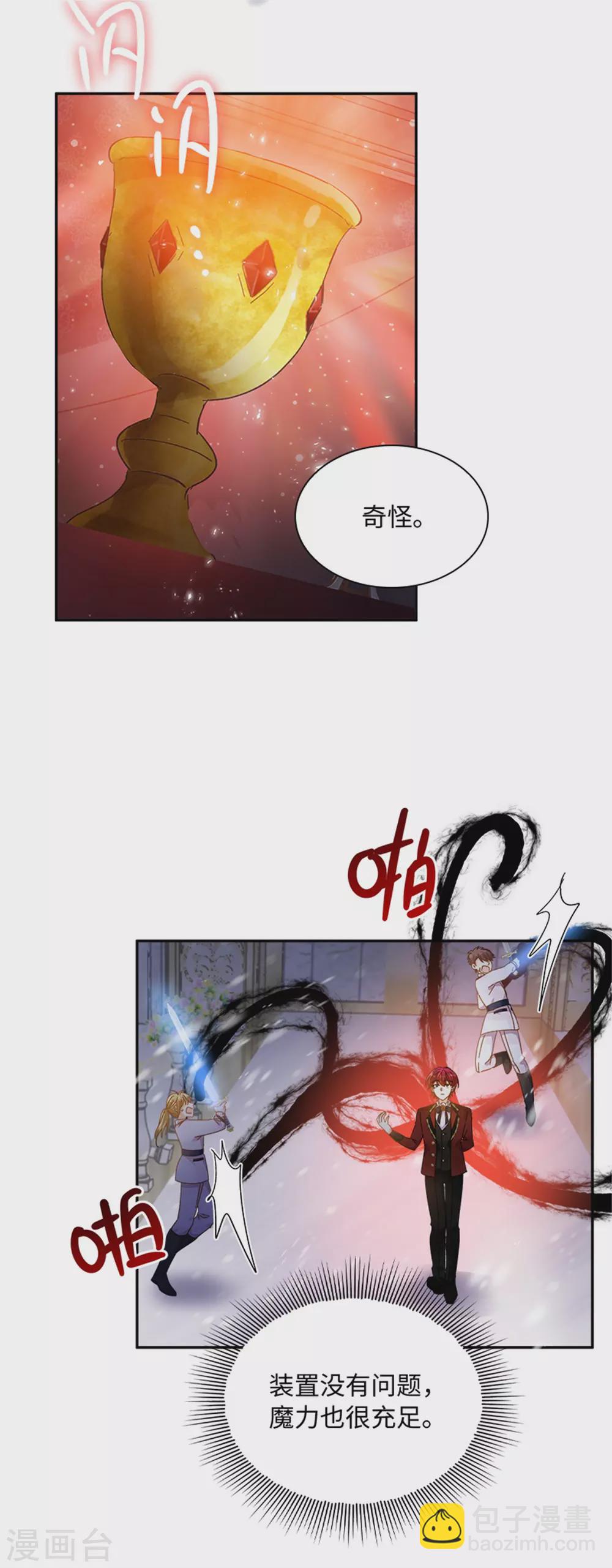 第二季第72话 合力对敌-第183话