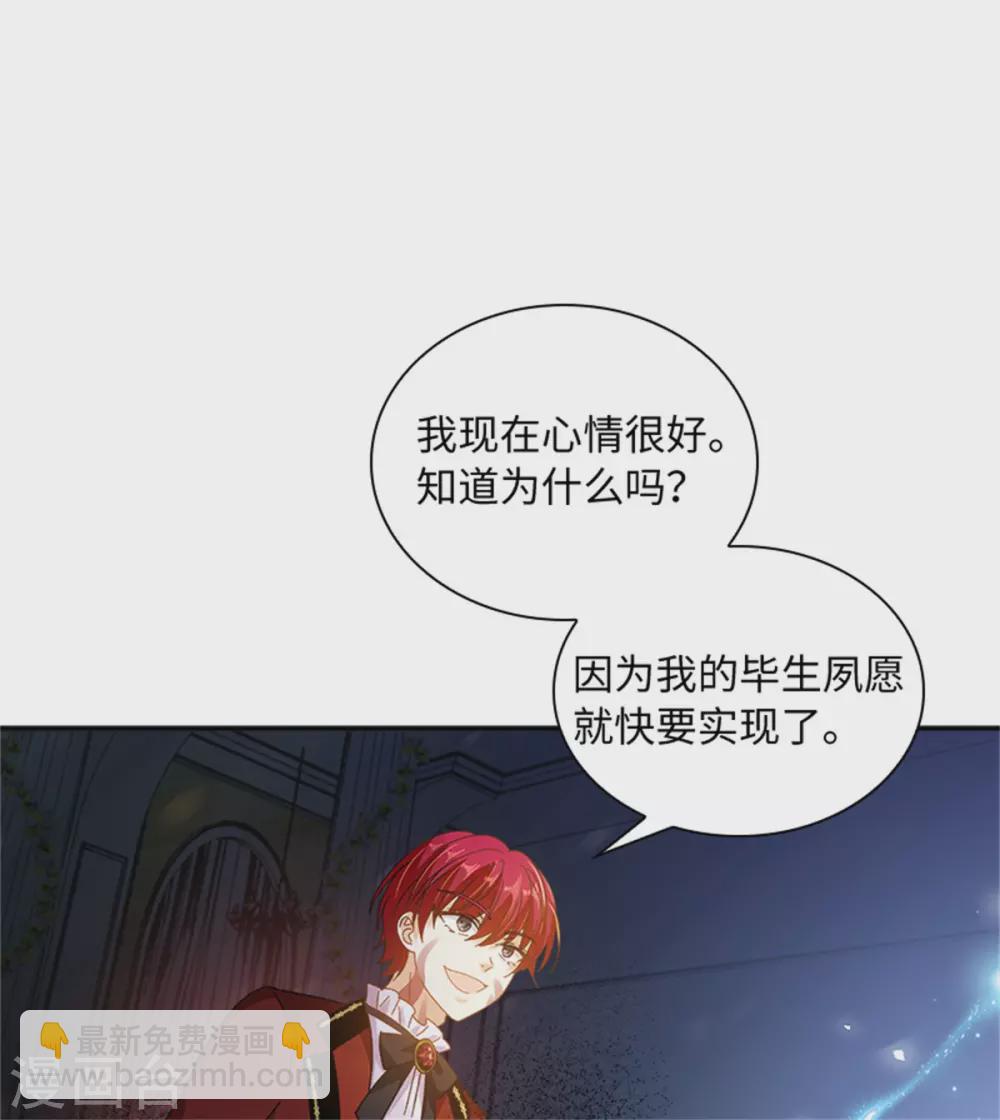 第二季第74话 艾莎苏醒(1/2)-第185话