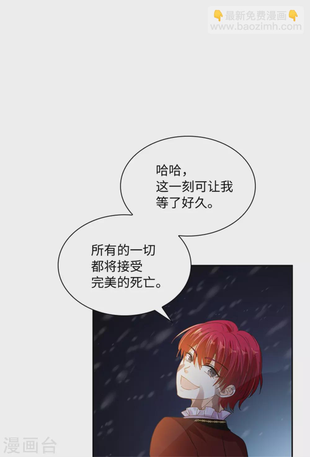 第二季第74话 艾莎苏醒(1/2)-第185话