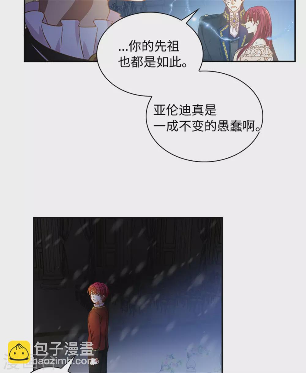 第二季第74话 艾莎苏醒(1/2)-第185话