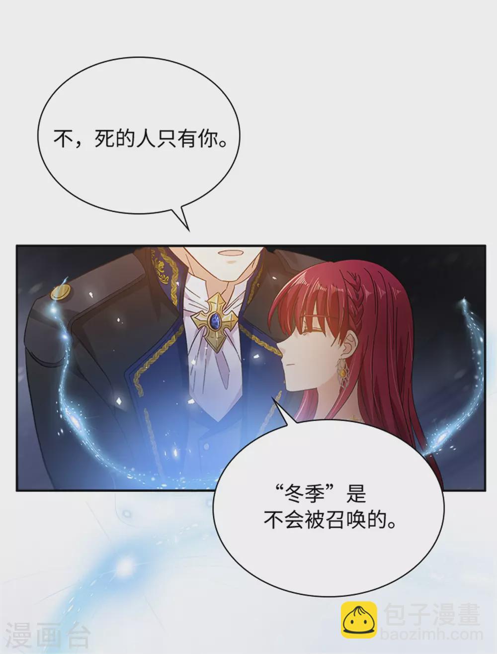 第二季第74话 艾莎苏醒(1/2)-第185话