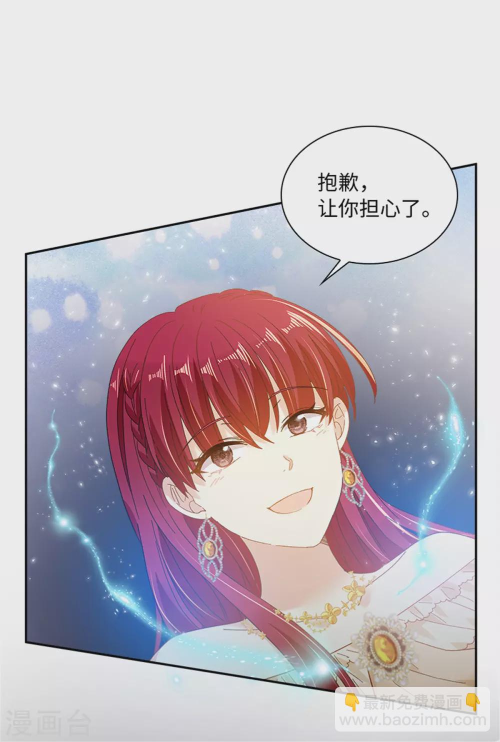 第二季第74话 艾莎苏醒(1/2)-第185话