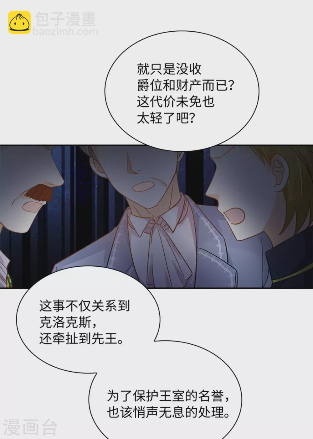 第二季第76话 后遗症-第187话
