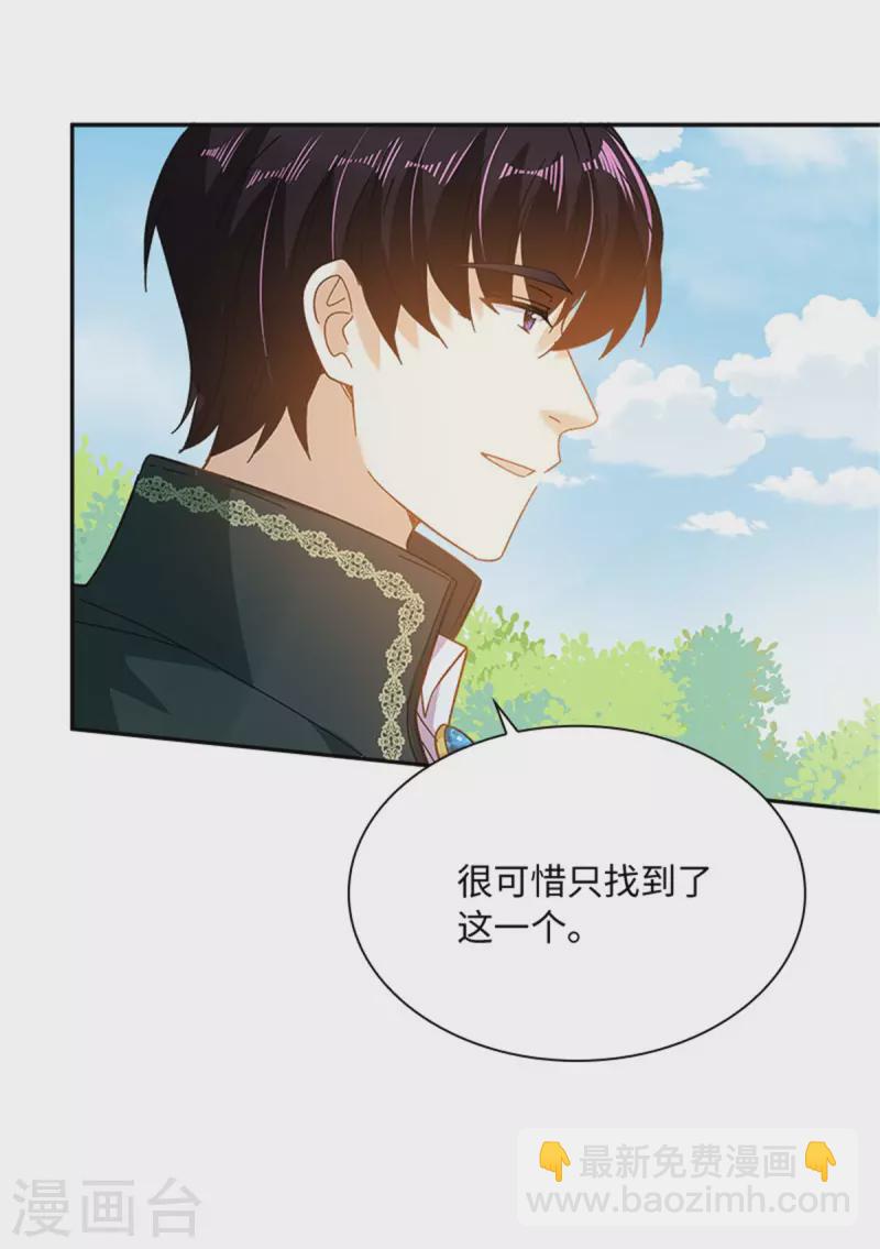 第二季第78话 祖母的遗物-第189话