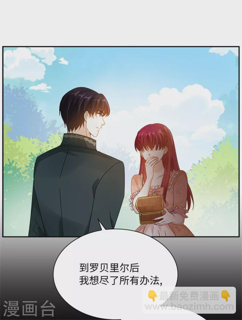 第二季第78话 祖母的遗物-第189话