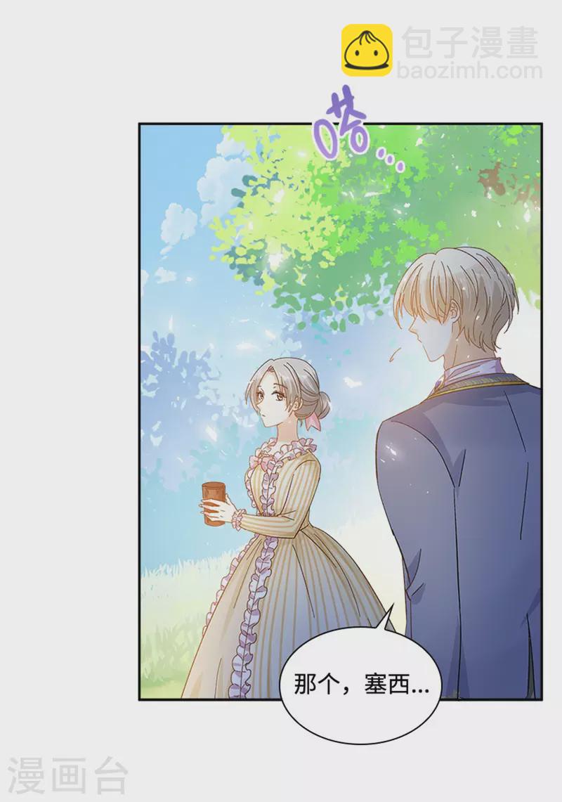 第二季第78话 祖母的遗物-第189话
